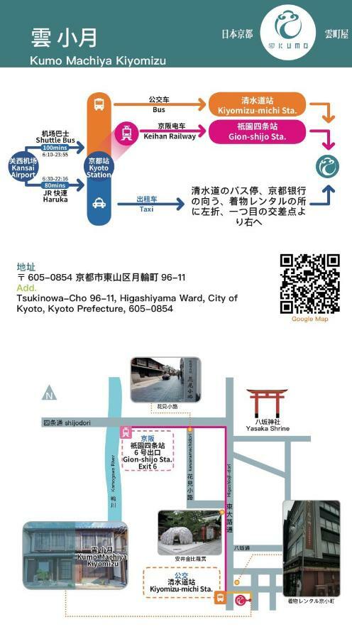 Kumomachiya Tukinowa Kagen Villa Kyoto Dış mekan fotoğraf